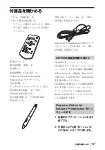 Preview for 13 page of Sony VPL-SW631 Quick Reference Manual