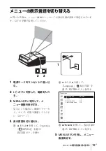 Preview for 19 page of Sony VPL-SW631 Quick Reference Manual