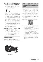 Preview for 21 page of Sony VPL-SW631 Quick Reference Manual