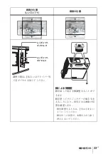 Preview for 23 page of Sony VPL-SW631 Quick Reference Manual