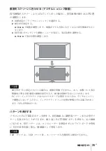 Preview for 25 page of Sony VPL-SW631 Quick Reference Manual