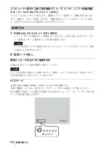 Preview for 26 page of Sony VPL-SW631 Quick Reference Manual