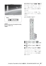 Preview for 33 page of Sony VPL-SW631 Quick Reference Manual