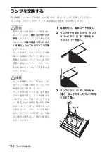 Предварительный просмотр 38 страницы Sony VPL-SW631 Quick Reference Manual