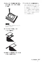 Предварительный просмотр 39 страницы Sony VPL-SW631 Quick Reference Manual