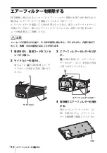 Preview for 40 page of Sony VPL-SW631 Quick Reference Manual