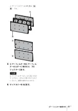 Preview for 41 page of Sony VPL-SW631 Quick Reference Manual