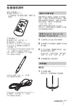 Preview for 209 page of Sony VPL-SW631 Quick Reference Manual