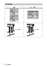 Preview for 216 page of Sony VPL-SW631 Quick Reference Manual