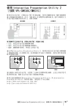 Preview for 221 page of Sony VPL-SW631 Quick Reference Manual