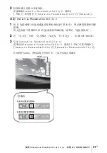 Preview for 223 page of Sony VPL-SW631 Quick Reference Manual