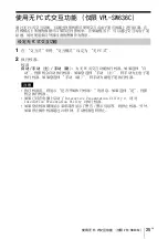 Preview for 227 page of Sony VPL-SW631 Quick Reference Manual