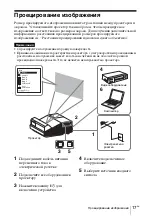 Preview for 249 page of Sony VPL-SW631 Quick Reference Manual