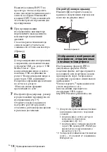 Preview for 250 page of Sony VPL-SW631 Quick Reference Manual