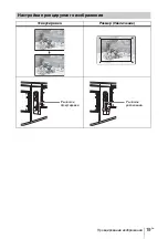 Preview for 251 page of Sony VPL-SW631 Quick Reference Manual