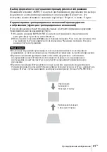 Preview for 253 page of Sony VPL-SW631 Quick Reference Manual