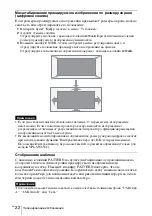 Preview for 254 page of Sony VPL-SW631 Quick Reference Manual