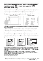 Preview for 257 page of Sony VPL-SW631 Quick Reference Manual