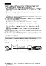 Preview for 258 page of Sony VPL-SW631 Quick Reference Manual