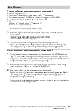 Preview for 259 page of Sony VPL-SW631 Quick Reference Manual