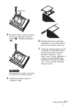 Preview for 267 page of Sony VPL-SW631 Quick Reference Manual