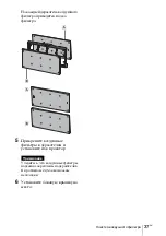 Preview for 269 page of Sony VPL-SW631 Quick Reference Manual