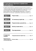 Предварительный просмотр 98 страницы Sony VPL-VW260ES Quick Reference Manual