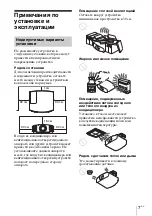 Предварительный просмотр 103 страницы Sony VPL-VW260ES Quick Reference Manual