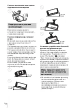 Предварительный просмотр 104 страницы Sony VPL-VW260ES Quick Reference Manual