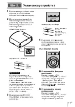 Предварительный просмотр 107 страницы Sony VPL-VW260ES Quick Reference Manual