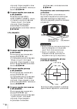 Предварительный просмотр 108 страницы Sony VPL-VW260ES Quick Reference Manual