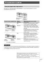 Предварительный просмотр 113 страницы Sony VPL-VW260ES Quick Reference Manual