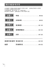 Предварительный просмотр 118 страницы Sony VPL-VW260ES Quick Reference Manual