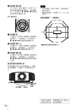 Предварительный просмотр 126 страницы Sony VPL-VW260ES Quick Reference Manual