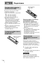 Предварительный просмотр 108 страницы Sony VPL-VW270/B Quick Reference Manual