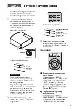 Предварительный просмотр 109 страницы Sony VPL-VW270/B Quick Reference Manual