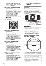 Предварительный просмотр 110 страницы Sony VPL-VW270/B Quick Reference Manual