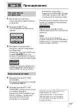 Предварительный просмотр 113 страницы Sony VPL-VW270/B Quick Reference Manual