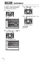 Предварительный просмотр 130 страницы Sony VPL-VW270/B Quick Reference Manual