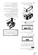 Предварительный просмотр 139 страницы Sony VPL-VW270/B Quick Reference Manual