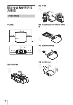 Preview for 124 page of Sony VPL-VW270ES Quick Reference Manual