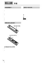 Preview for 126 page of Sony VPL-VW270ES Quick Reference Manual