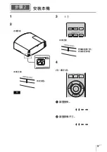 Preview for 127 page of Sony VPL-VW270ES Quick Reference Manual