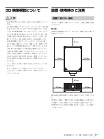 Предварительный просмотр 9 страницы Sony VPL-VW5000 Quick Reference Manual