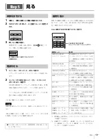 Предварительный просмотр 19 страницы Sony VPL-VW5000 Quick Reference Manual