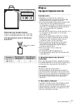 Предварительный просмотр 103 страницы Sony VPL-VW5000 Quick Reference Manual