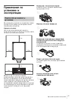 Предварительный просмотр 105 страницы Sony VPL-VW5000 Quick Reference Manual