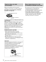 Предварительный просмотр 106 страницы Sony VPL-VW5000 Quick Reference Manual