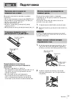 Предварительный просмотр 107 страницы Sony VPL-VW5000 Quick Reference Manual