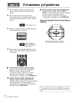 Предварительный просмотр 108 страницы Sony VPL-VW5000 Quick Reference Manual